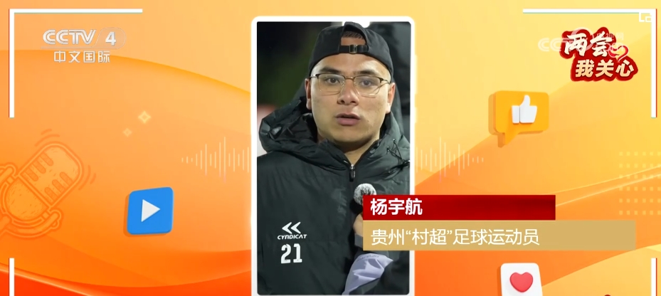 两会我关心 | 全民健身成就健康中国