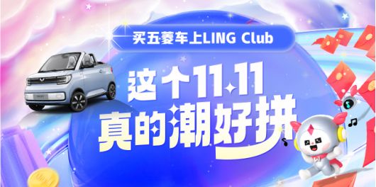 爱拼才会赢!“五菱年末疯狂拼”正式开启 爱拼才会赢!“五菱年末疯狂拼”正式开启
