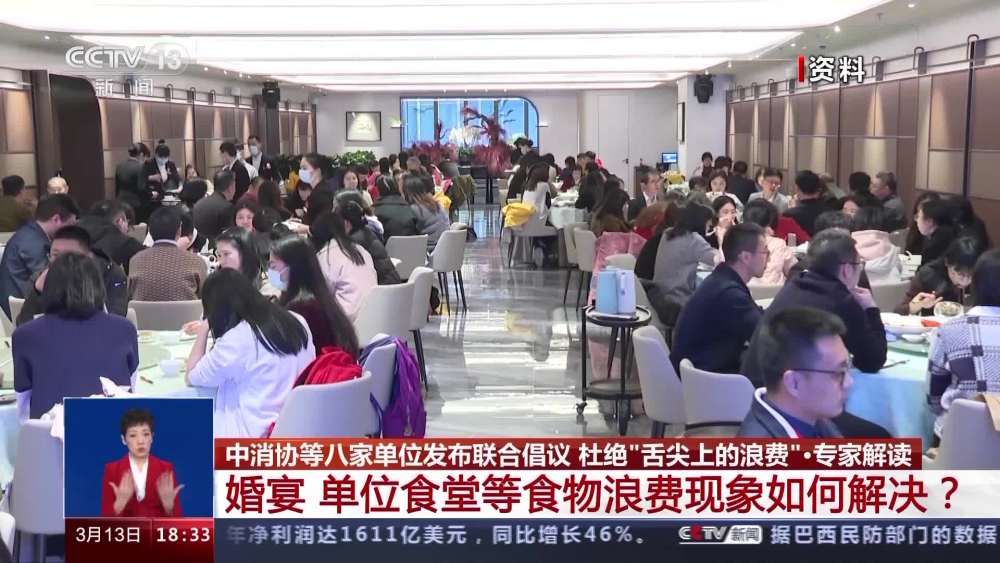 中消协等八家单位发布联合倡议 杜绝“舌尖上的浪费” 中消协等八家单位发布联合倡议 杜绝“舌尖上的浪费”