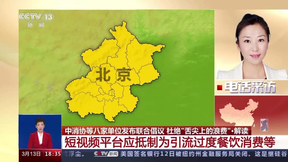 中消协等八家单位发布联合倡议 杜绝“舌尖上的浪费” 中消协等八家单位发布联合倡议 杜绝“舌尖上的浪费”