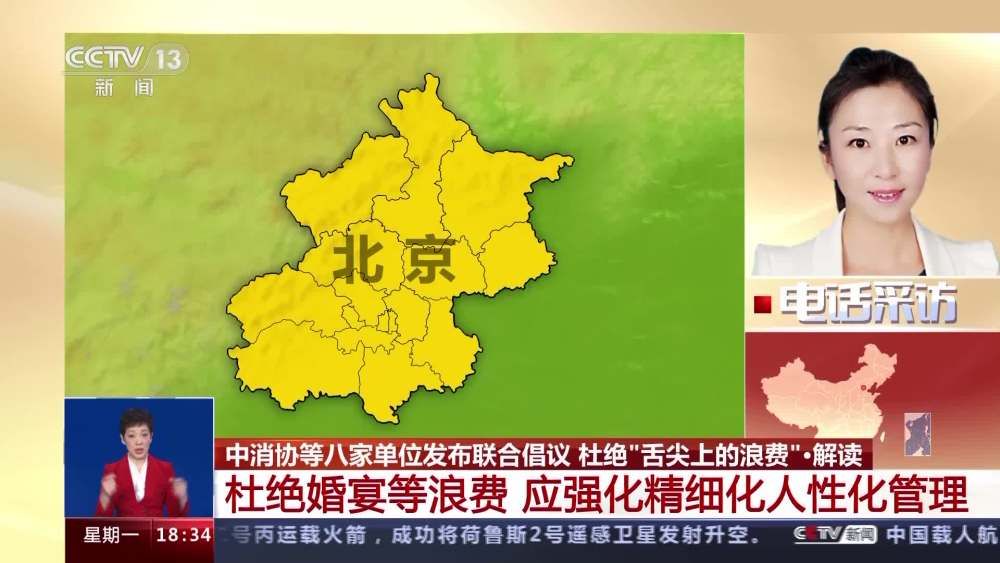 中消协等八家单位发布联合倡议 杜绝“舌尖上的浪费” 中消协等八家单位发布联合倡议 杜绝“舌尖上的浪费”