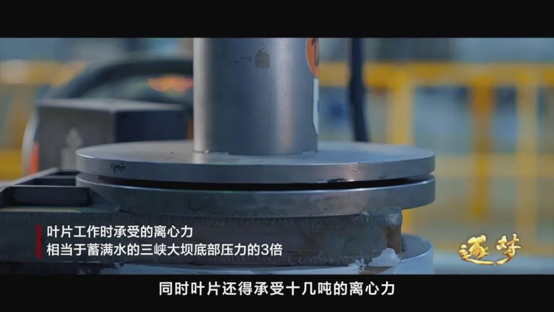 逐梦｜可以展示！超有劲的“中国心”是怎样打造的