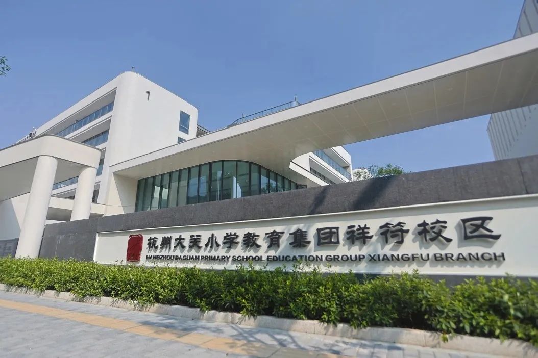 浙江一批中小学校即将投用，有你家附近的吗？