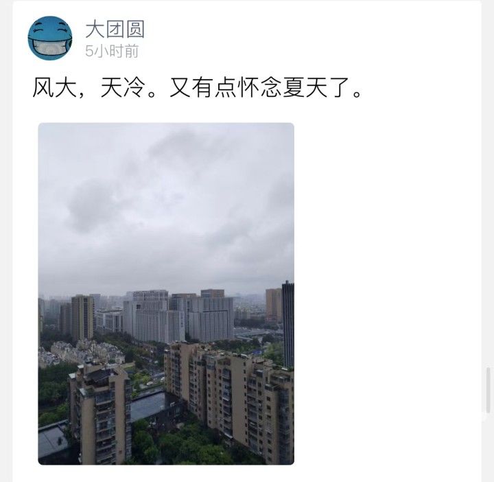 杭州冷到破纪录！12号台风“鸿雁”刚刚生成，再次“三台共舞”