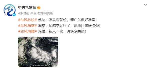 直奔浙江！台风路径有调整！大风大雨在路上……