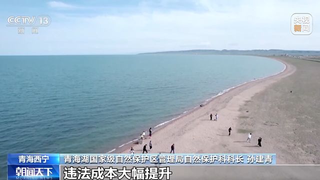 青藏高原今后将如何保护？这部法律今起施行