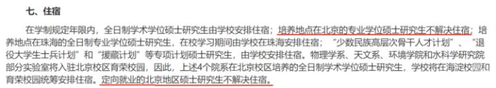 多所高校宣布：不再给部分研究生提供宿舍！浙江各高校研究生宿舍资源紧张吗，如何解决？