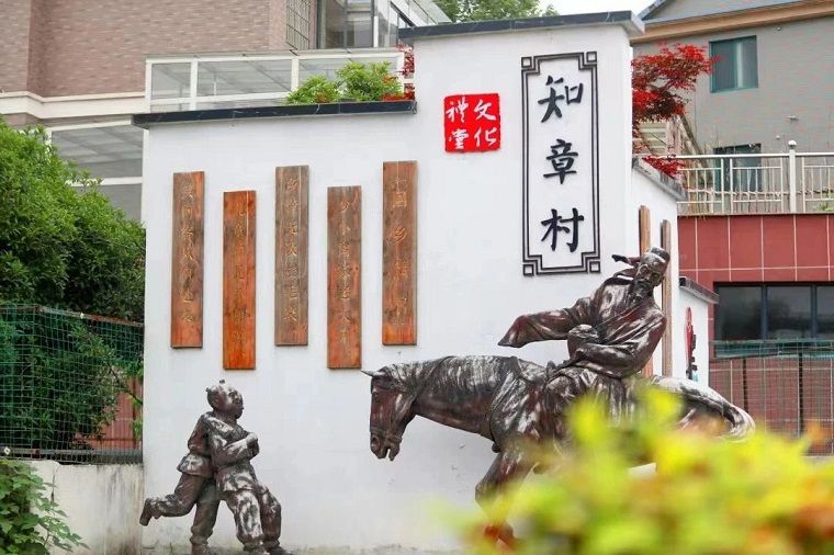 萧山老乡贺知章