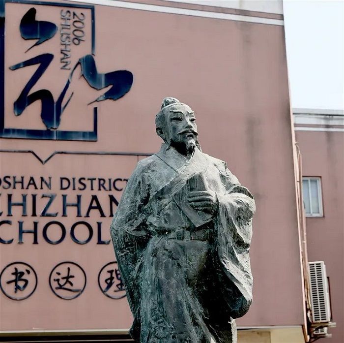 萧山老乡贺知章