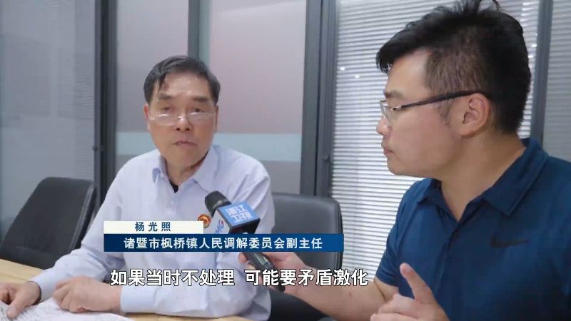 牢记嘱托 奋力谱写中国式现代化浙江新篇章｜诸暨发展新时代“枫桥经验” 筑牢基层善治根基