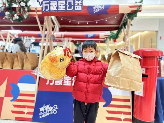 2023余姚五彩城暖冬万象星公益结束啦~你换到心仪的礼物了嘛? 2023余姚五彩城暖冬万象星公益结束啦~你换到心仪的礼物了嘛?