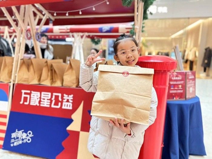 2023余姚五彩城暖冬万象星公益结束啦~你换到心仪的礼物了嘛? 2023余姚五彩城暖冬万象星公益结束啦~你换到心仪的礼物了嘛?