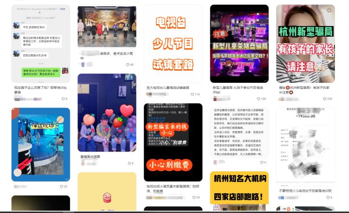 央视揭露朋友圈少儿才艺投票骗局 江苏有家长被骗1400多万……