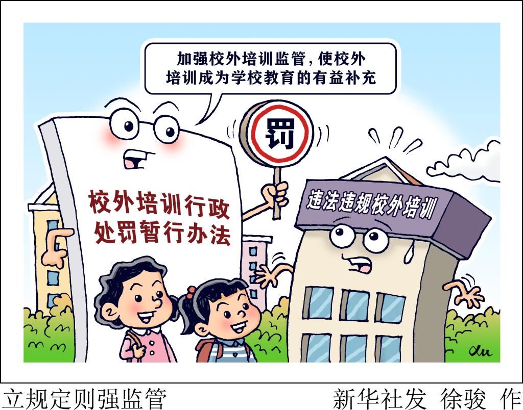 2023年，那些温暖了你我的法律法规