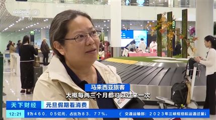 六国赴华免签政策满月 入境旅客数量大增！中外企业迎来新机遇