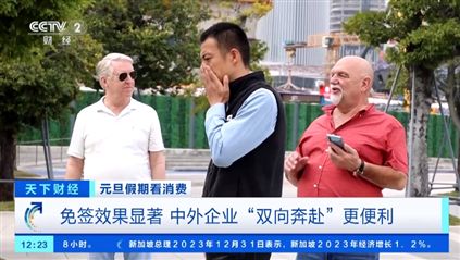 六国赴华免签政策满月 入境旅客数量大增！中外企业迎来新机遇