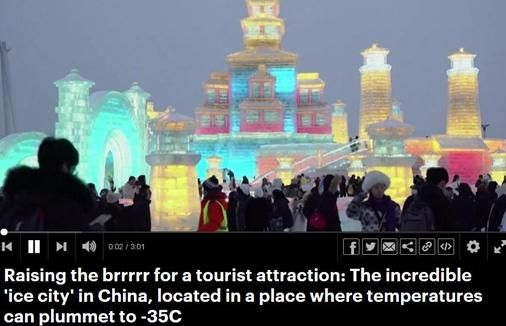 哈尔滨火到国际媒体上了！多国网友：被震撼，想去！