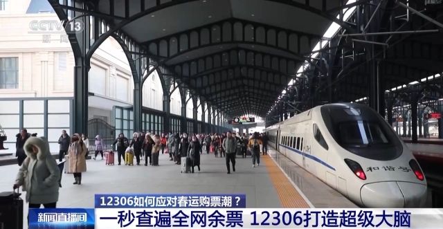 春运火车票好买吗？12306还有啥功能？一起来了解