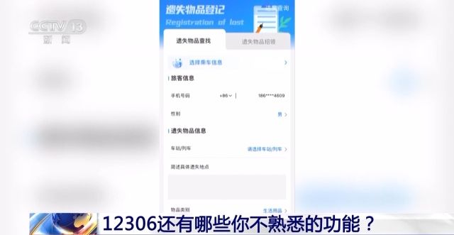 春运火车票好买吗？12306还有啥功能？一起来了解