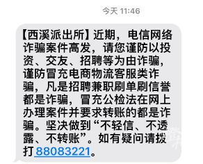 杭州一女子被骗1600多万？当心！骗子年底冲业绩，手法不断更新