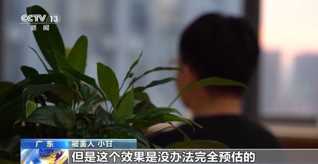 “迅速增流量”“日进斗金”都是噱头 揭秘“短视频橱窗带货”骗局