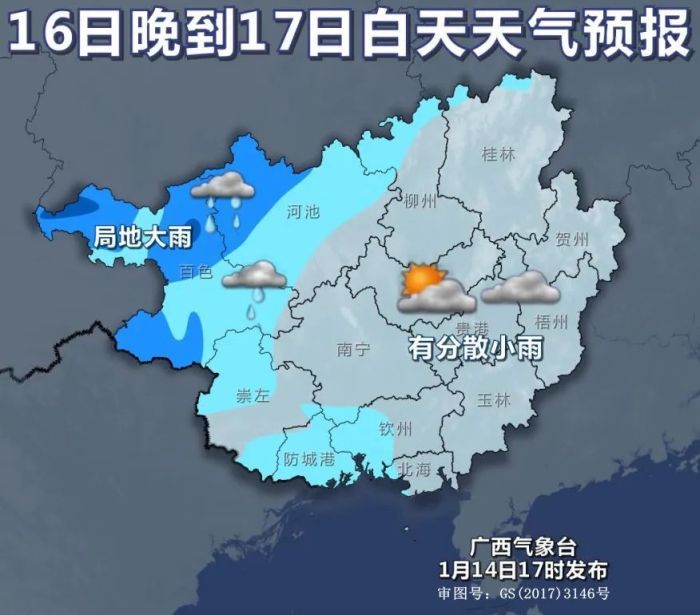 广西最高气温将回升至28℃！但新一股强冷空气即将抵达→