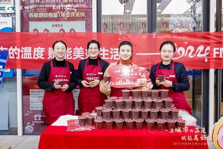 甜在口暖在心的腊八粥，香飘杭城！
