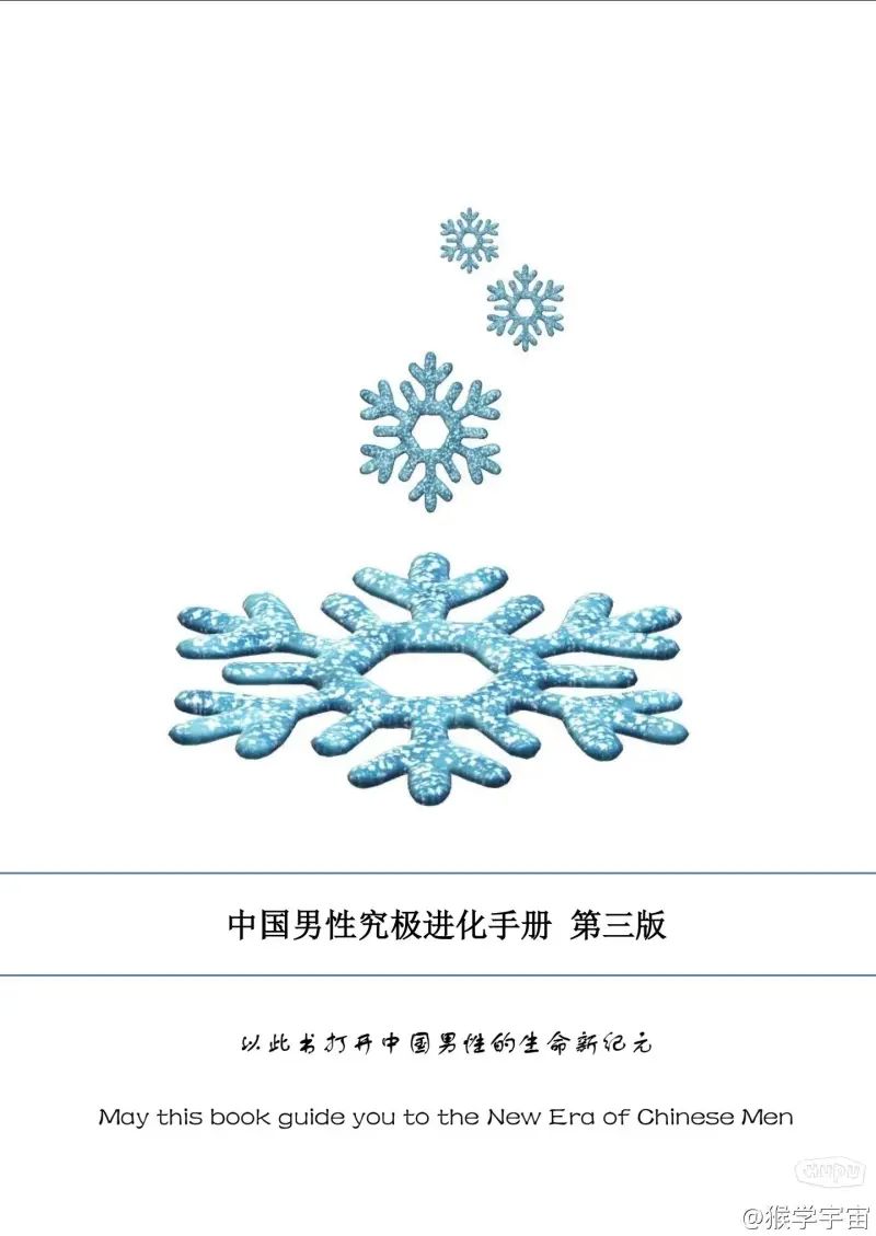 女本位具体如何阉割雄性策略举例