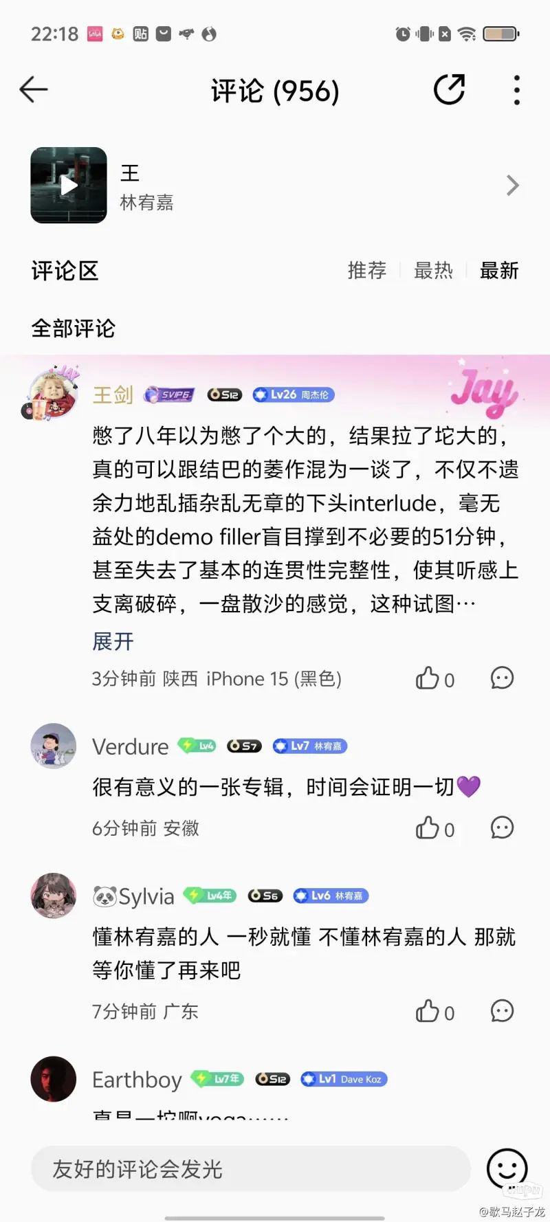 如何评价林宥嘉时隔八年新专辑《王》