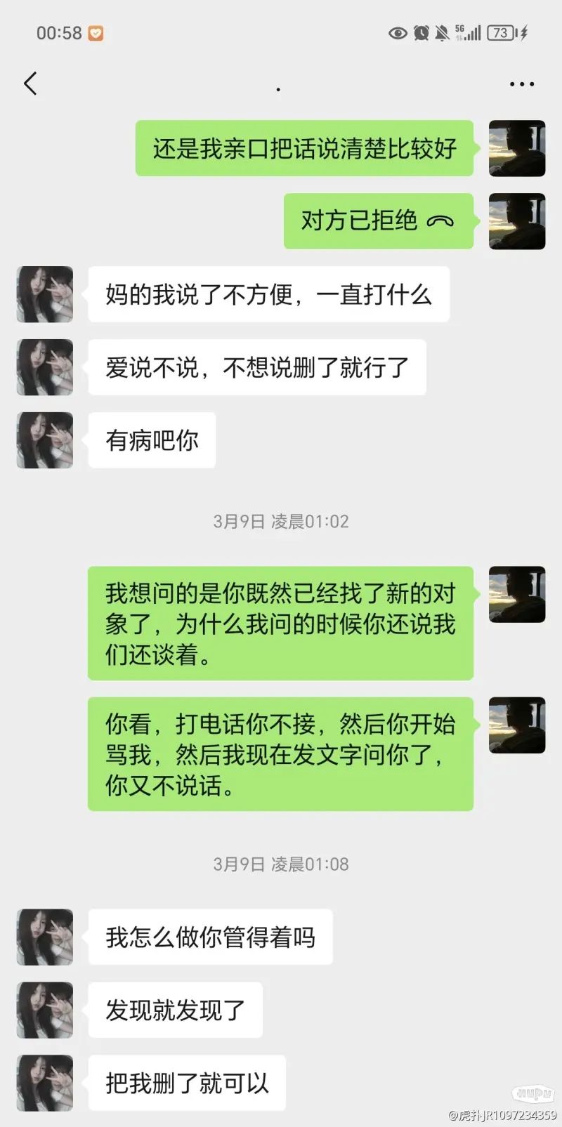 她是初恋，我心中最好的。我不想这样。