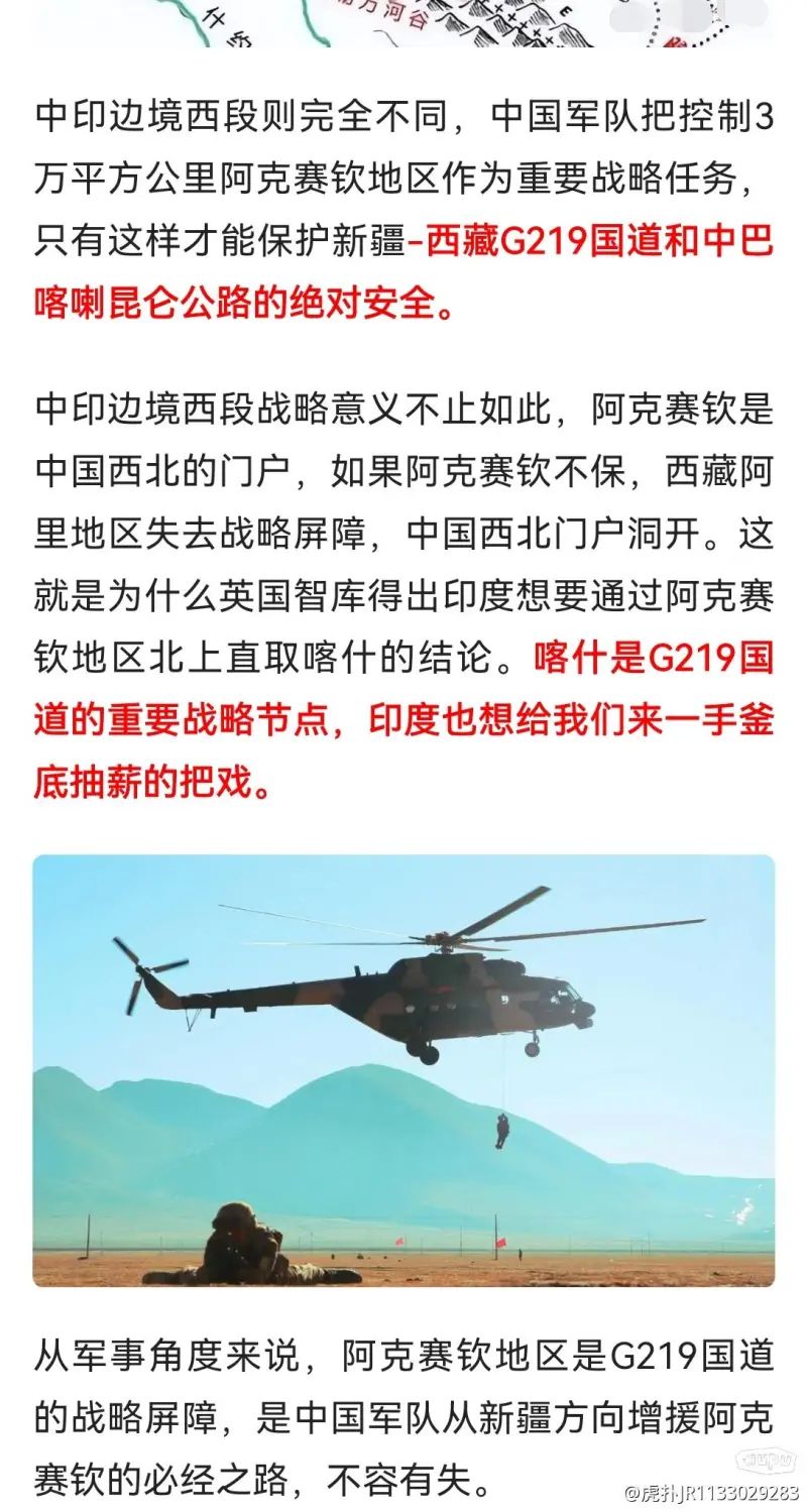 印度想要大举北上