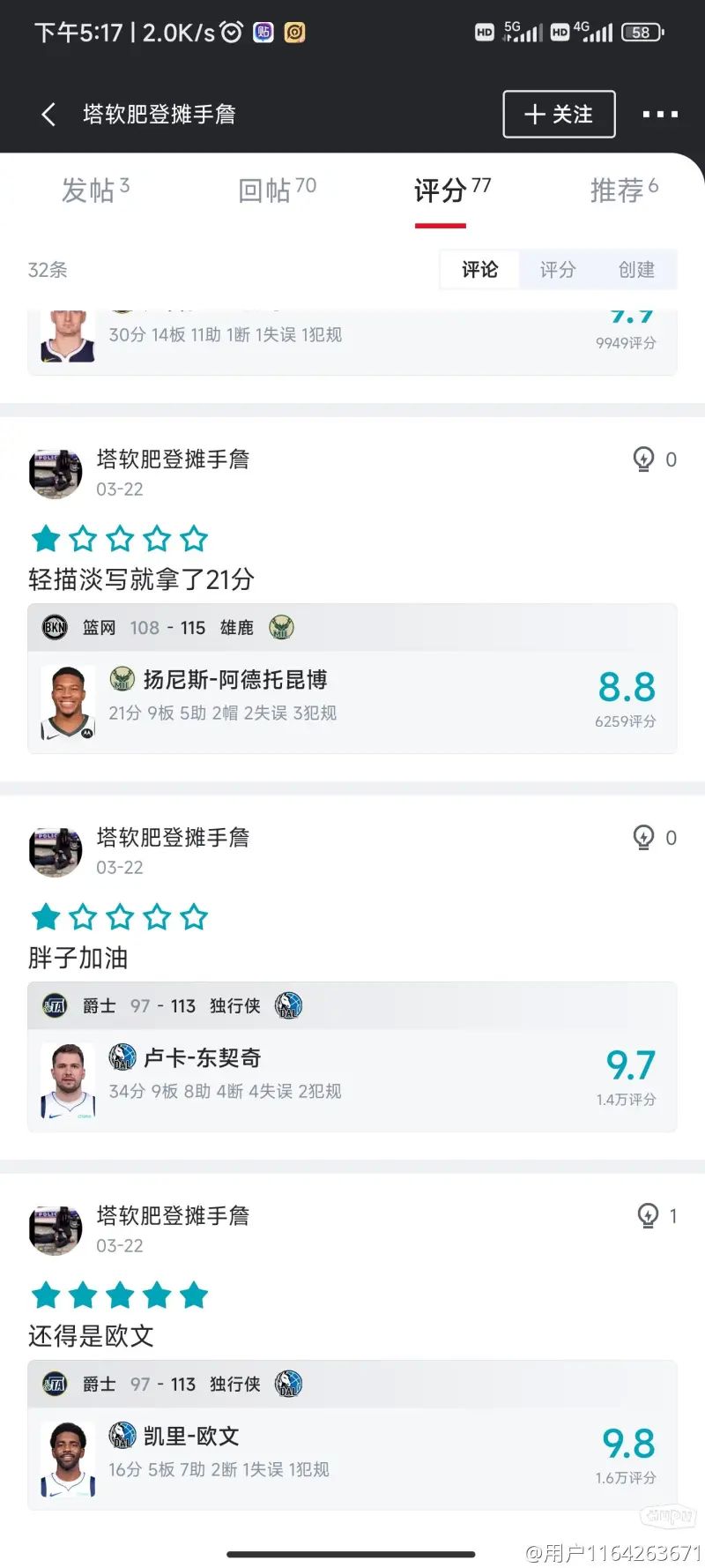某些球迷真的难绷