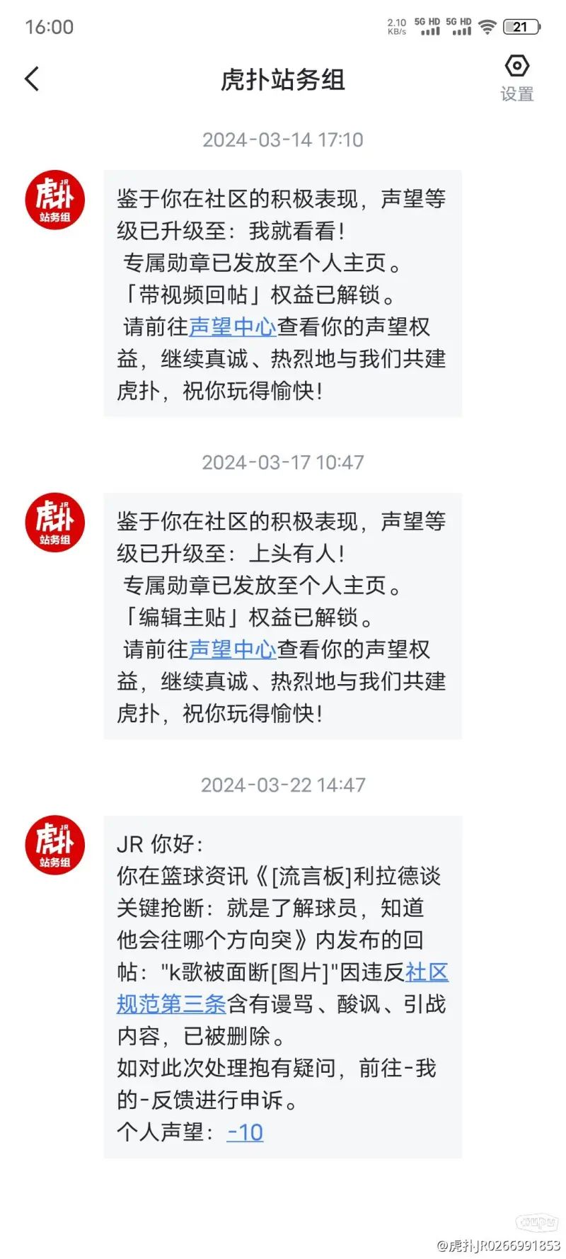 替某些人感到心塞啊