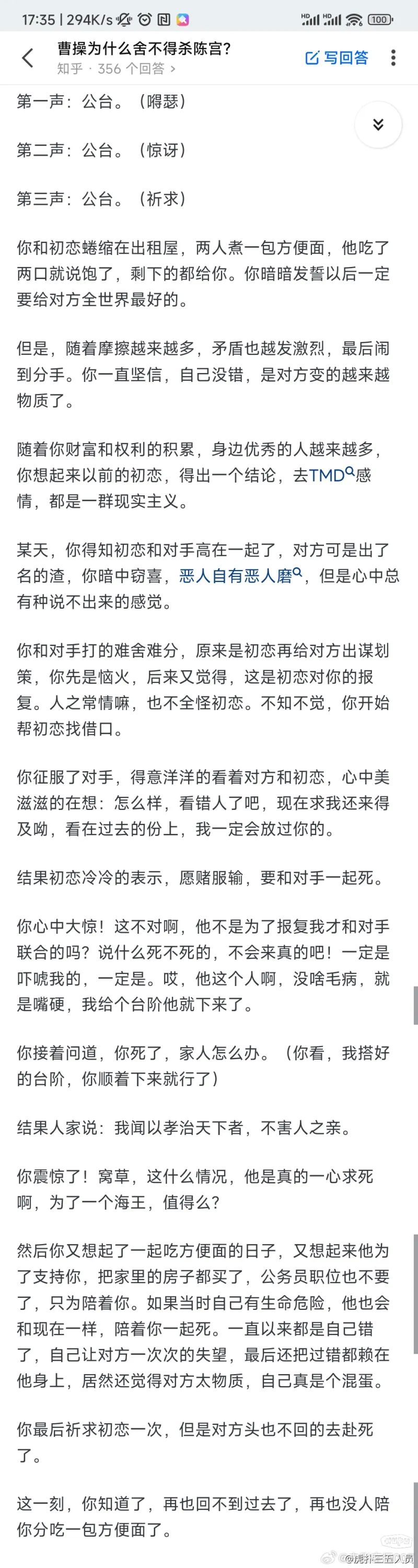 曹操为什么舍不得杀陈宫？