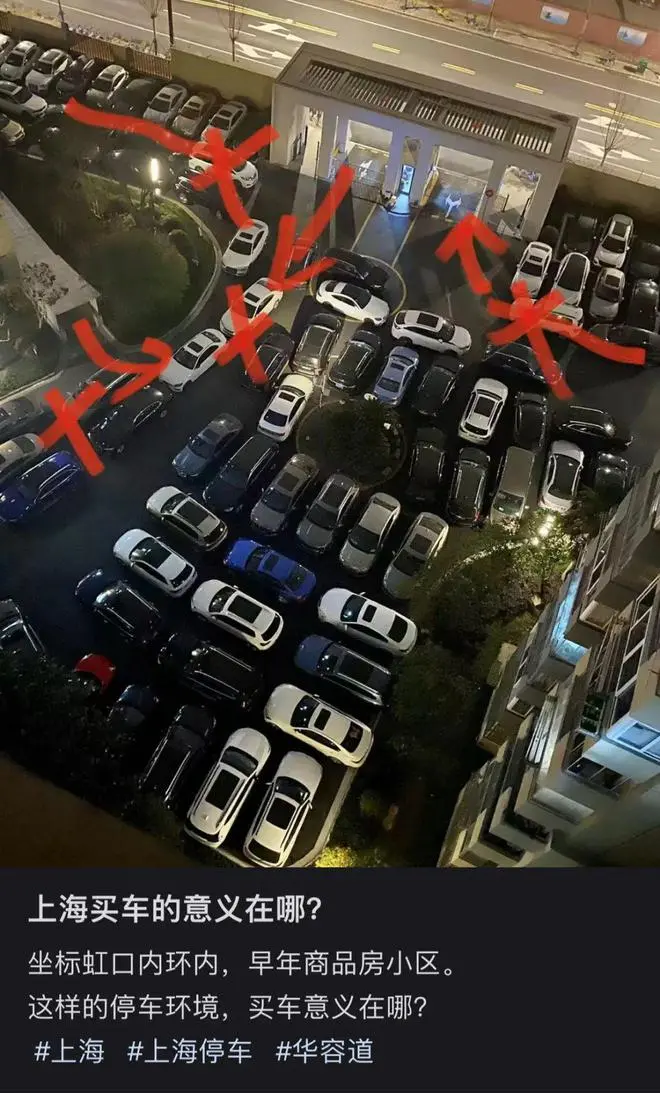 在上海的老小区停车，车停进去了就别想走。