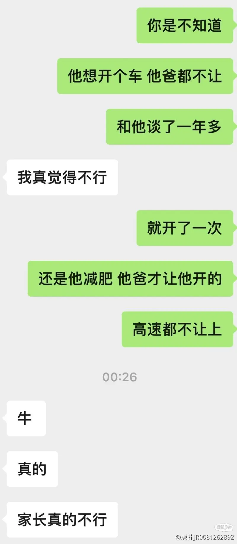 这段感情我还有没有必要继续下去