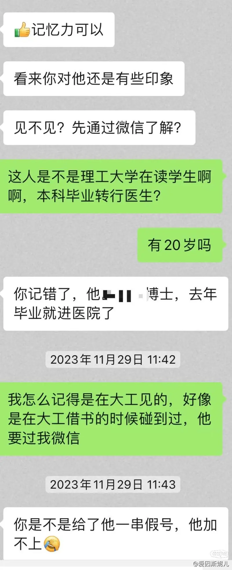 又来到了人生的十字路口，希望大家可以给我一些建议