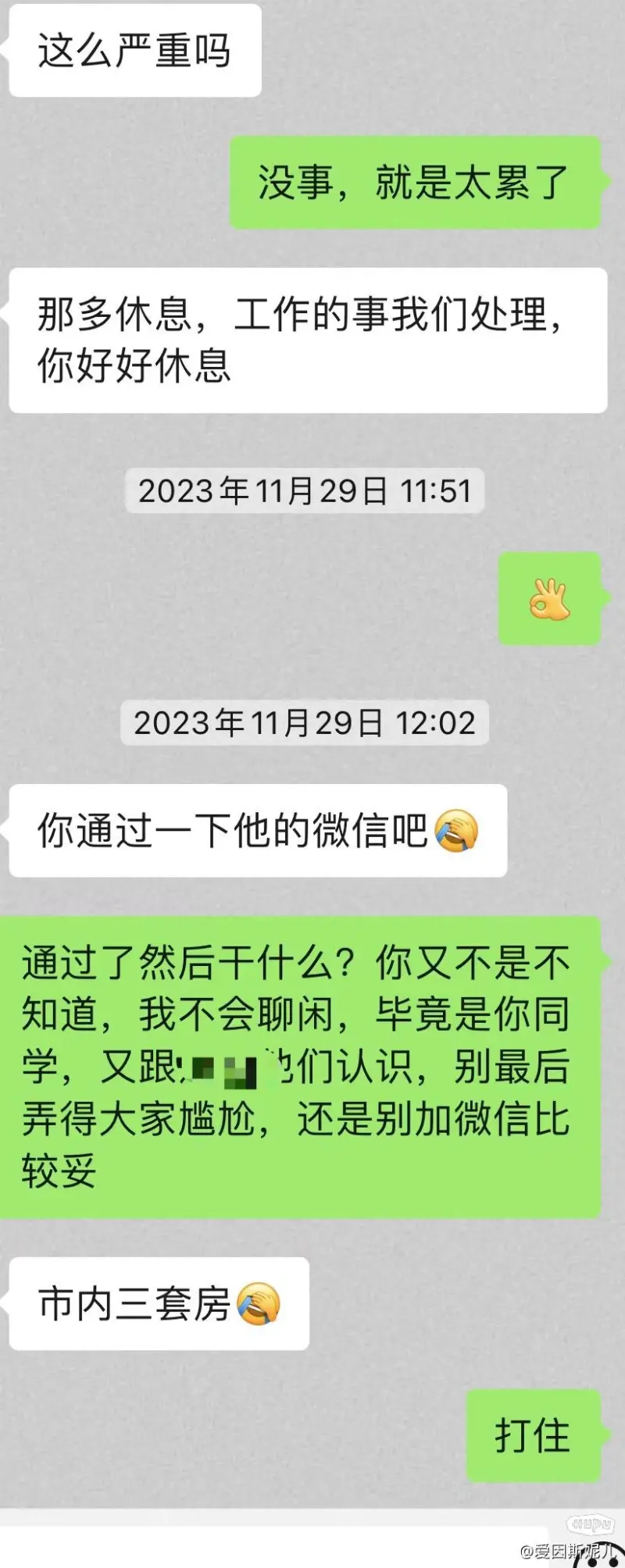 又来到了人生的十字路口，希望大家可以给我一些建议