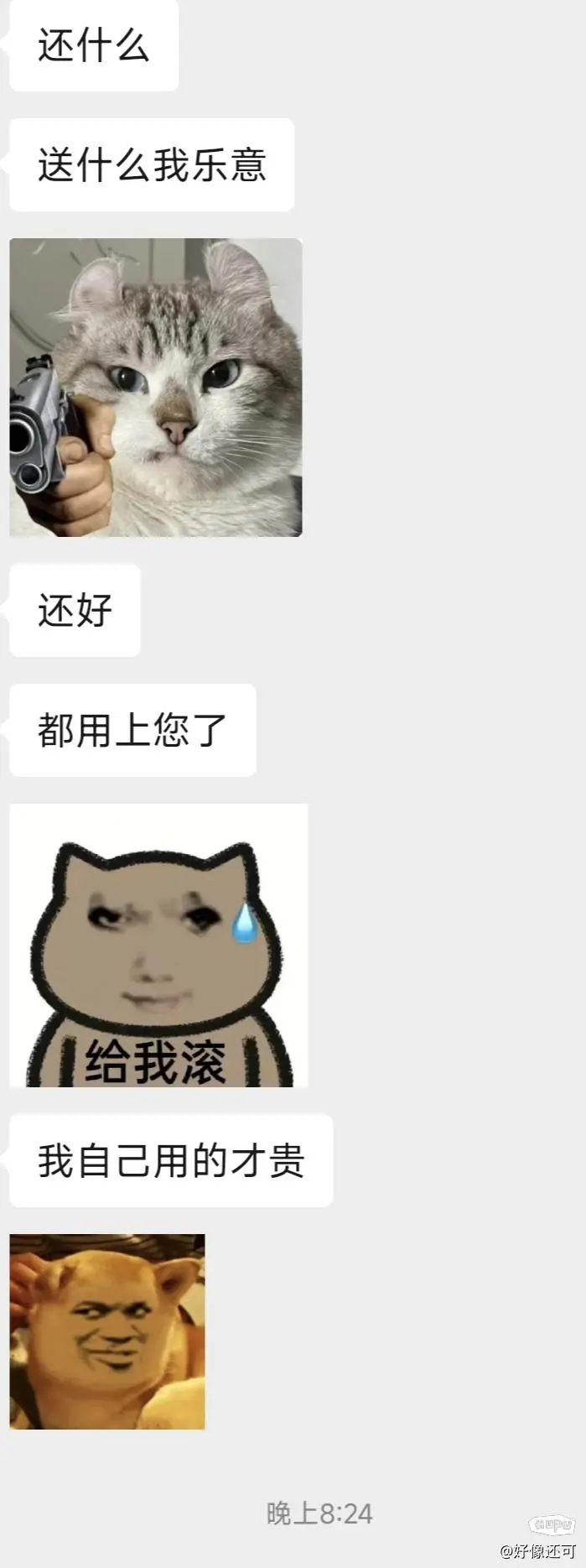 收到女生大额礼物 该如何发展