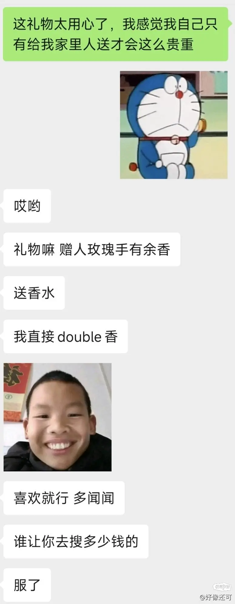 收到女生大额礼物 该如何发展