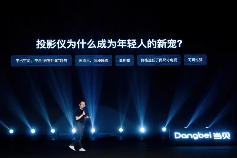 不将就，见未来 | 当贝D6X系列开启家用投影3.0时代