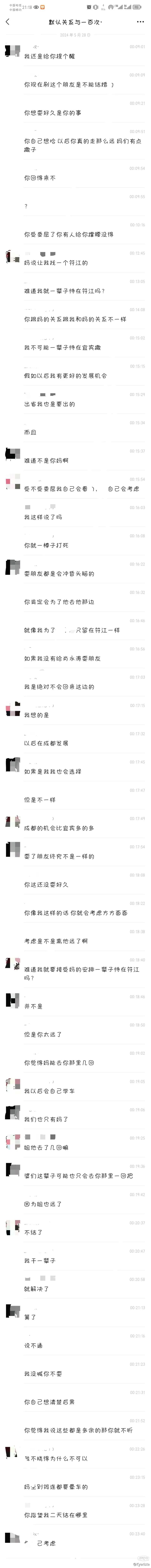 女朋友家人不支持和我继续下去