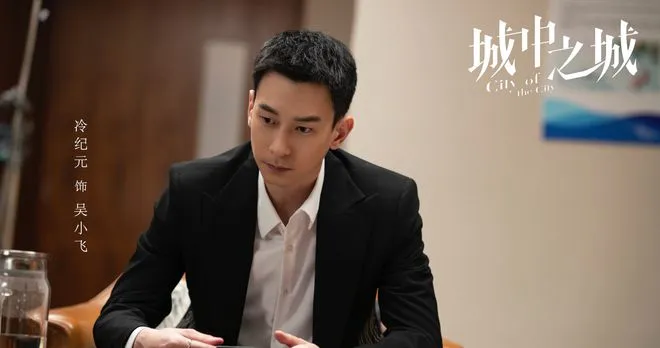 《城中之城》大结局，出来混是要还的，人一定要走正道