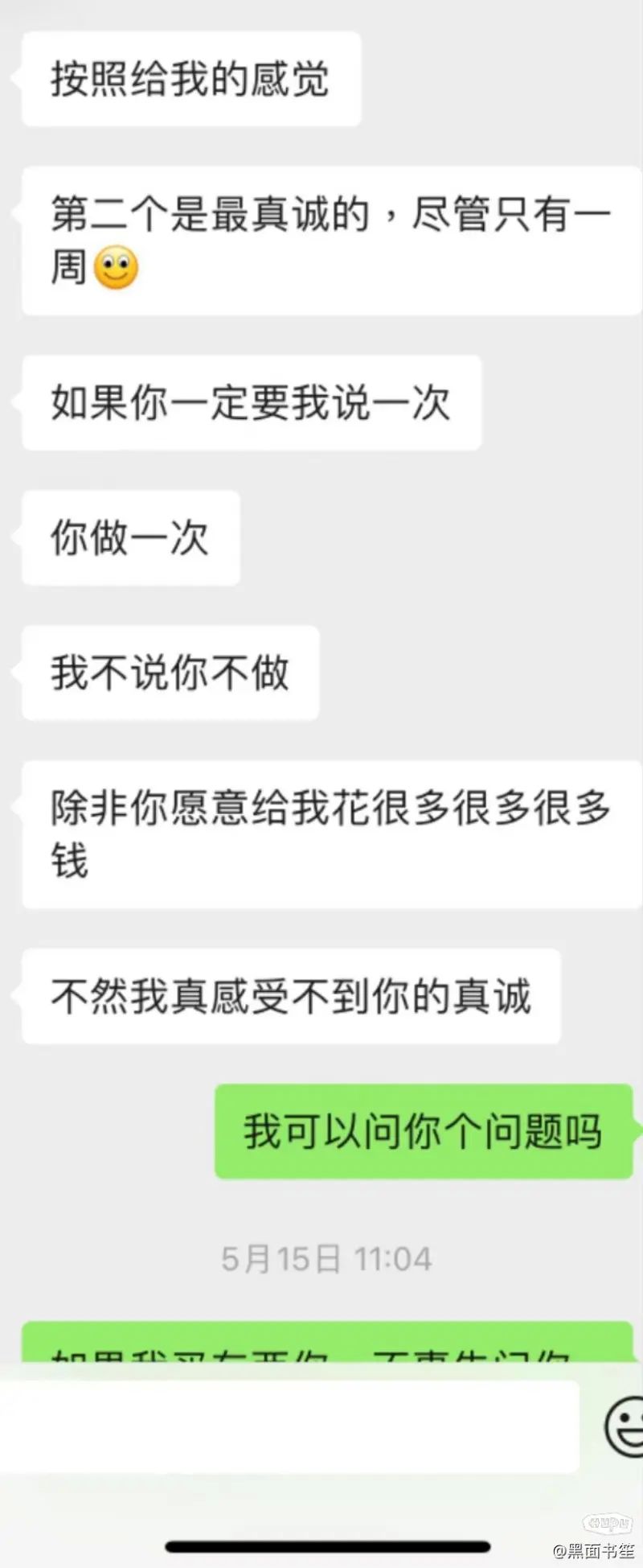 找对象，都进来看看