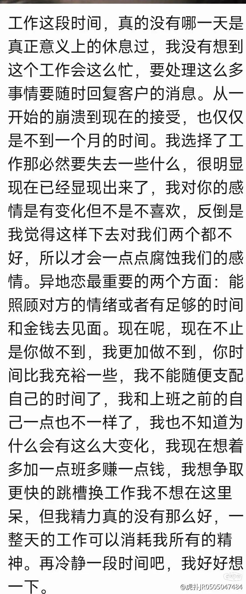 女朋友这是太忙了没心思了吗