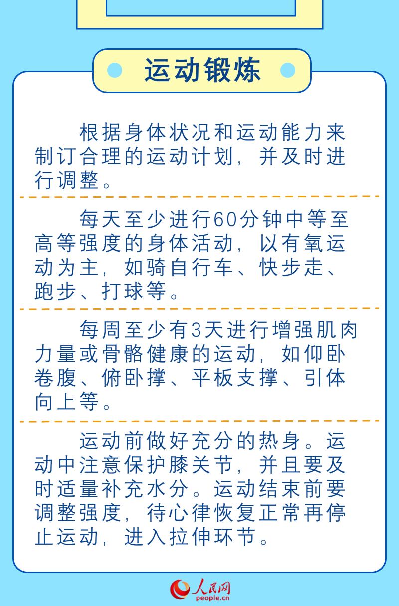@学生家长 暑假健康生活提示请收好