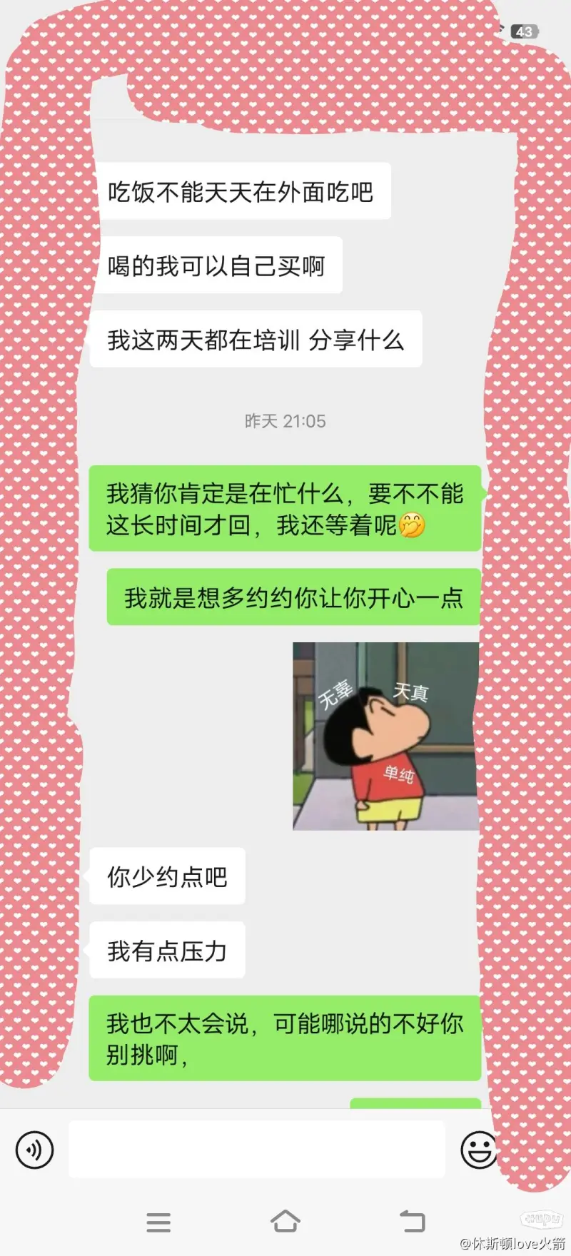 相亲介绍的女生凉凉了。接上一个后续