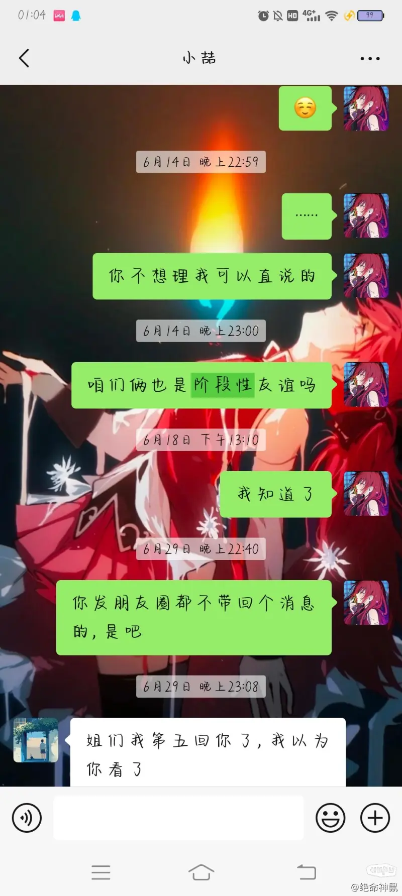 他是不是真的很烦我