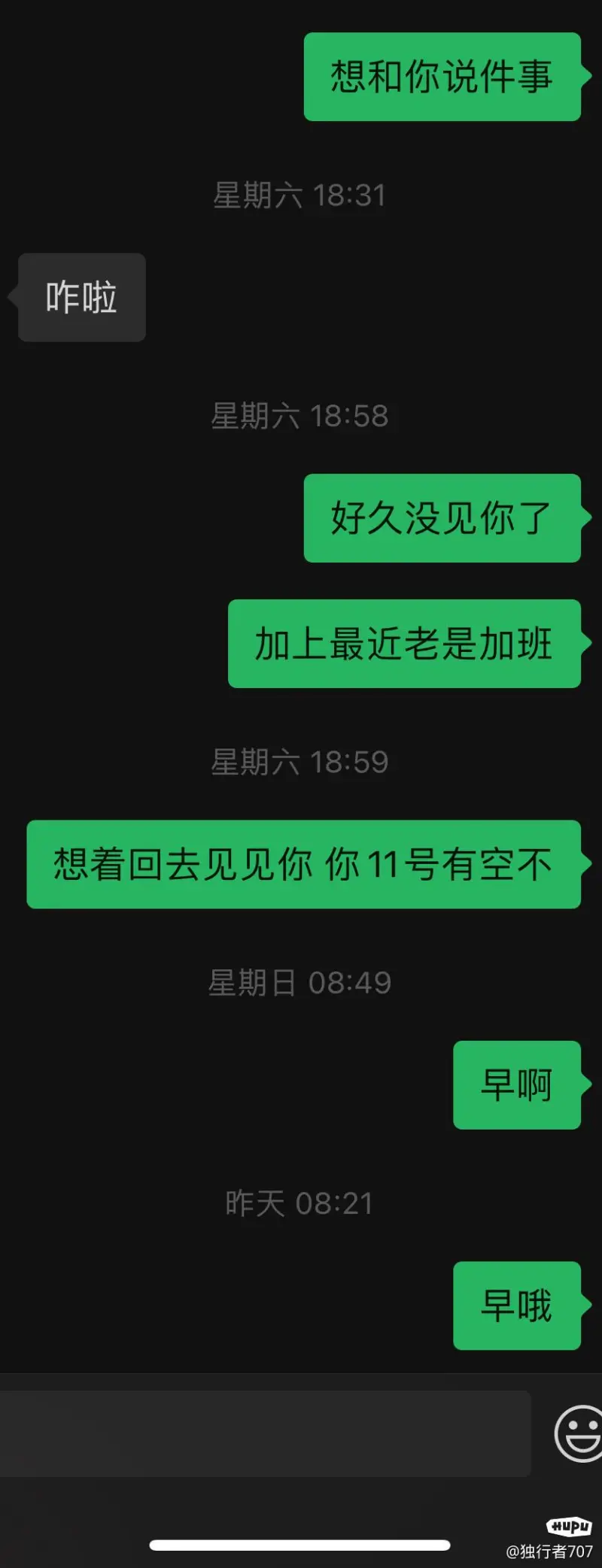 真心求问