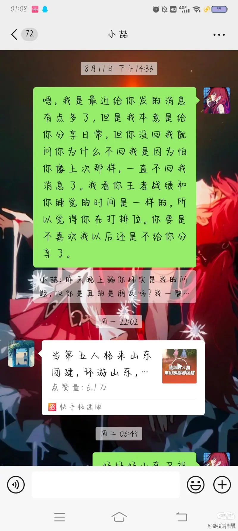 他是不是真的很烦我
